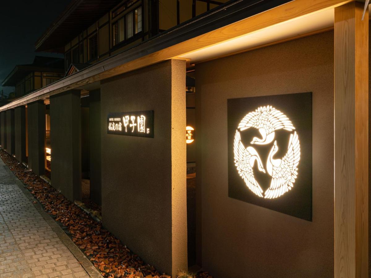Fuefuki Meitei No Yado Hotel Koshien מראה חיצוני תמונה