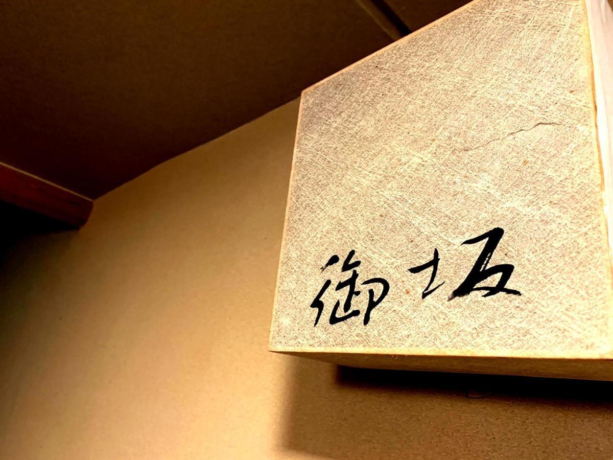 Fuefuki Meitei No Yado Hotel Koshien מראה חיצוני תמונה