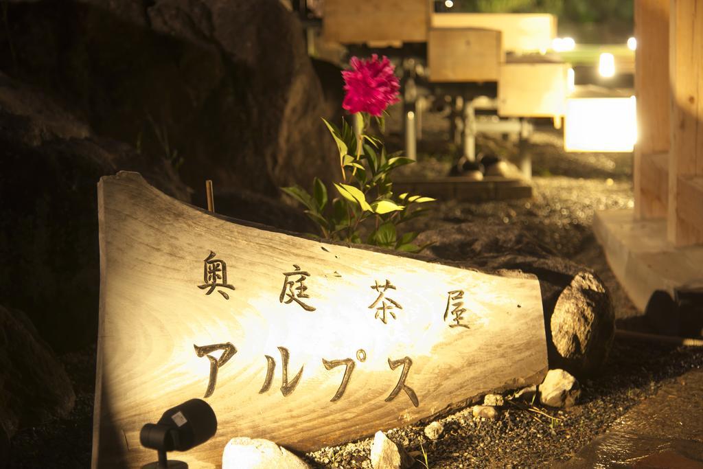Fuefuki Meitei No Yado Hotel Koshien מראה חיצוני תמונה